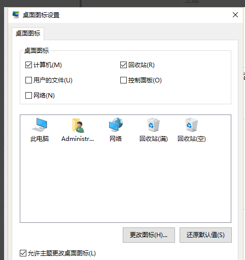 win10桌面 win10桌面
