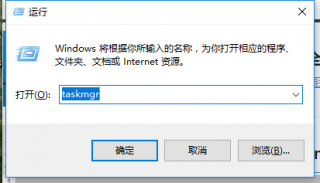 小编告诉你win10如何打开任务管理器
