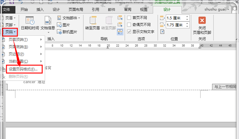 编辑页码 编辑页码