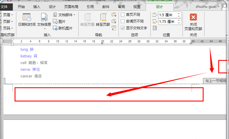 编辑页码 编辑页码