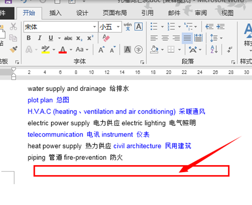 word页码设置 word页码设置