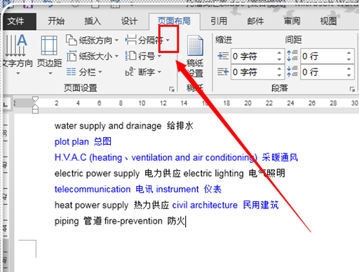 编辑页码 编辑页码