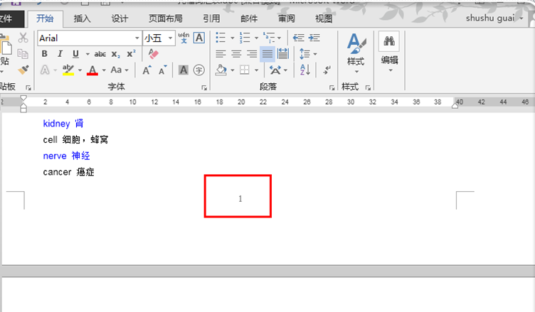 word前几页不加页码 word前几页不加页码