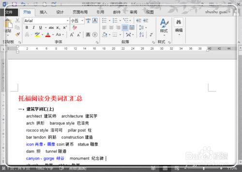编辑页码 编辑页码