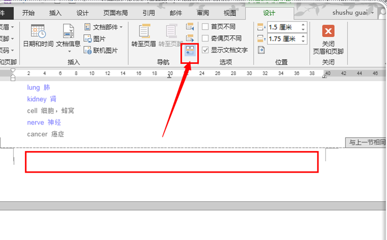 编辑页码 编辑页码