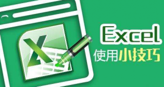 如何制作excel表格?教你制作简单的excel表格