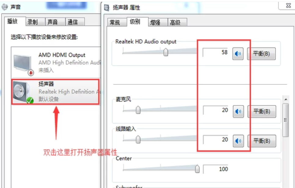 qq视频没声音 qq视频没声音