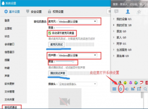 qq视频没声音,小编告诉你qq视频没声音的解决办法