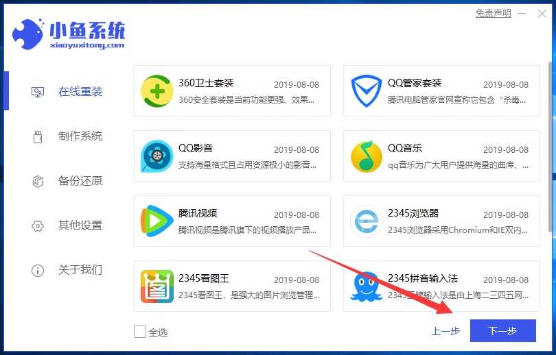 深度技术win7 32位系统旗舰版下载v1912