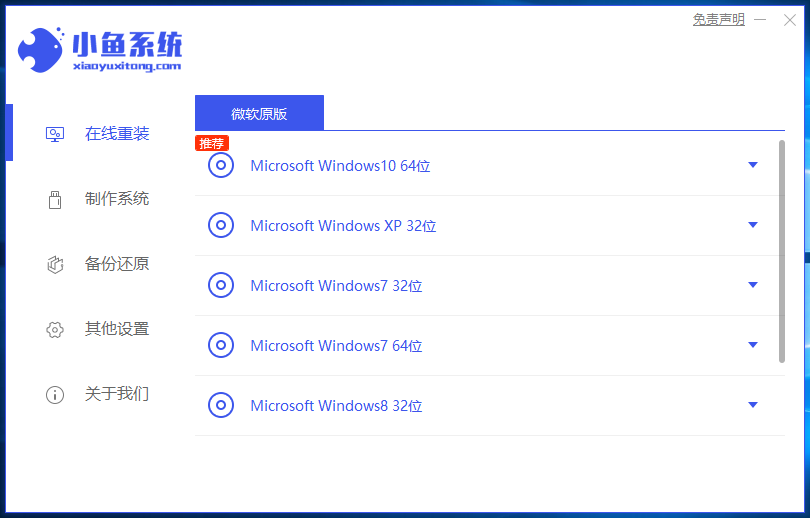 深度技术win7 32位系统旗舰版下载v1912