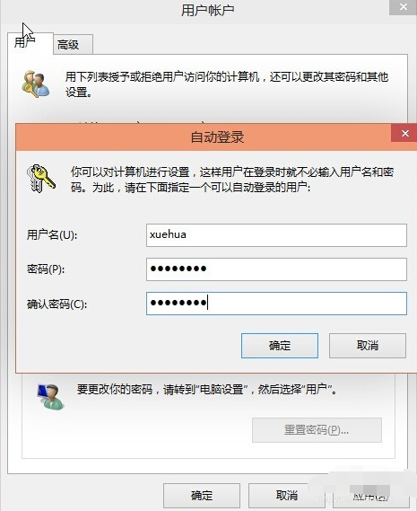 win10无需密码自动登录 win10无需密码自动登录