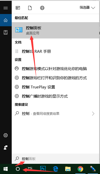 win10关不了机 win10关不了机