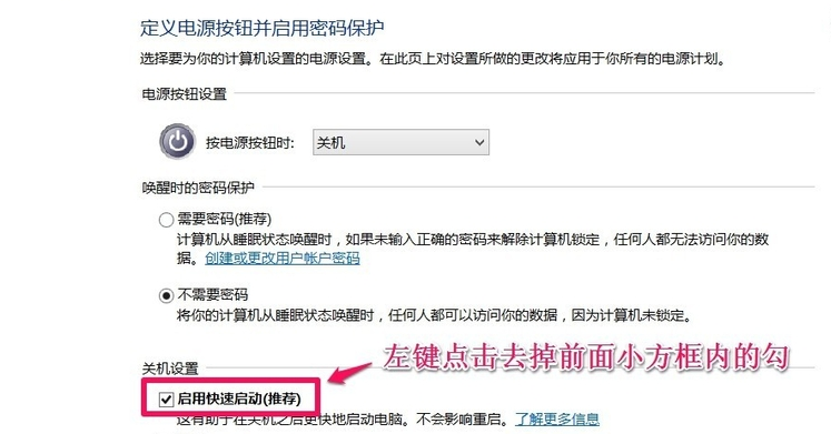 电脑关不了机 电脑关不了机