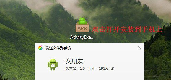 apk文件 apk文件