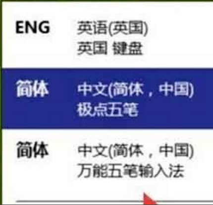 输入法设置 输入法设置