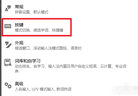 输入法设置 输入法设置