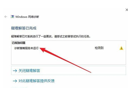诊断策略 诊断策略