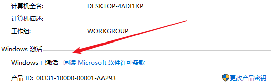 kms激活工具怎么用