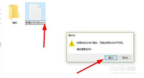 win10专题:如何修改文件后缀名