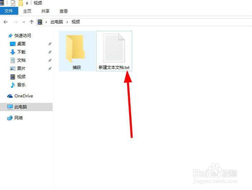 win10专题:如何修改文件后缀名
