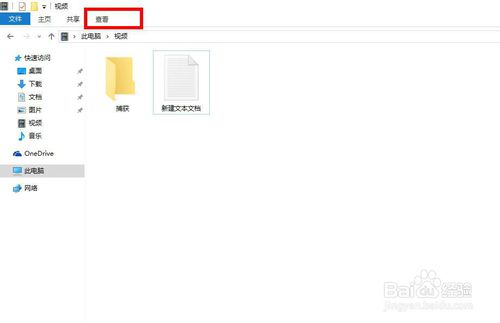 win10专题:如何修改文件后缀名