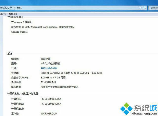 win7 32位支持多大内存