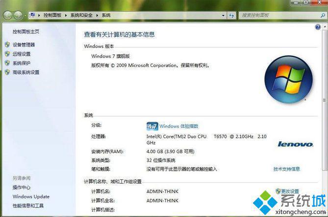 win7 32位支持多大内存