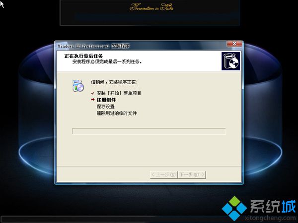 xp硬盘安装版安装步骤6