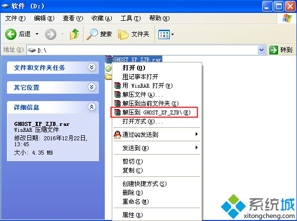 xp硬盘安装版安装步骤1