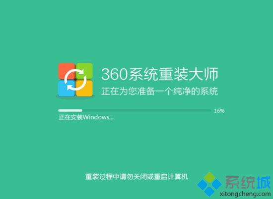 360一键重装系统win7步骤6