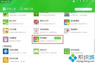 怎么用360一键重装系统win7