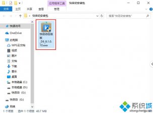 快启动u盘启动盘制作工具教程