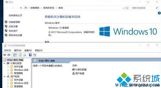 windows10家庭版组策略被禁用了如何开启
