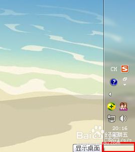 win10系统如何使用返回桌面快捷键？快速返回到电脑桌面的方法