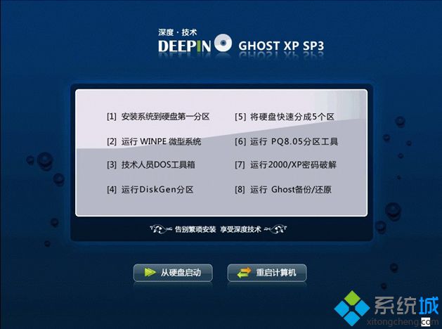 深度xp安装版5.8下载_深度xp安装版iso镜像文件下载