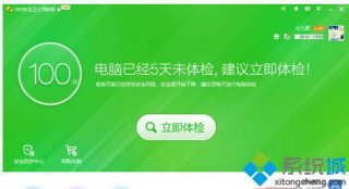 windows10系统电脑插着网线却连不上网如何解决