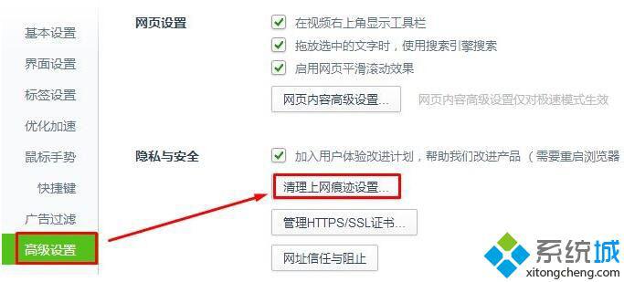 Win10设置tp link提示 “此功能暂未开放”的解决三步骤2