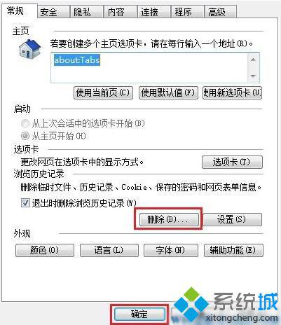 Win10设置tp link提示 “此功能暂未开放”的解决二步骤1