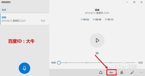 Win10系统录音机在哪,Win10录音机怎么录音