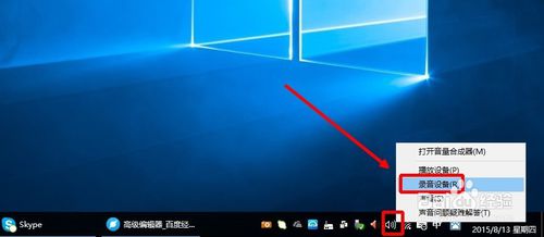 Win10系统录音机在哪,Win10录音机怎么录音