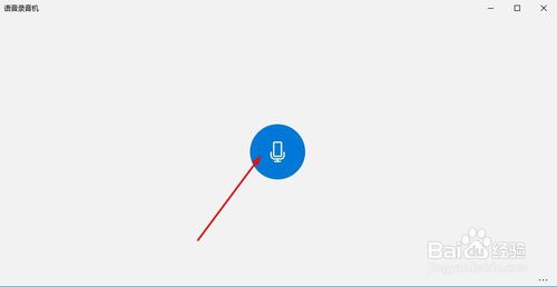 Win10系统录音机在哪,Win10录音机怎么录音