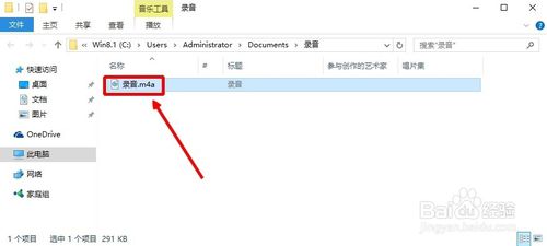 Win10系统录音机在哪,Win10录音机怎么录音