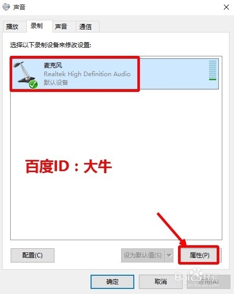 Win10系统录音机在哪,Win10录音机怎么录音