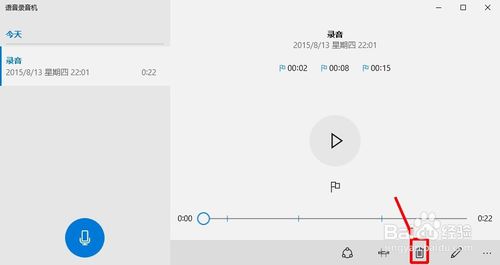 Win10系统录音机在哪,Win10录音机怎么录音