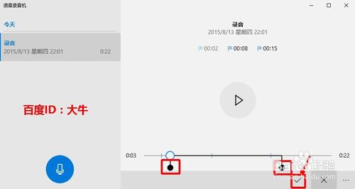 Win10系统录音机在哪,Win10录音机怎么录音