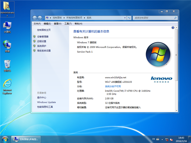 联想win7纯净版