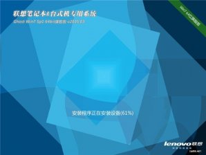 联想专用win7旗舰版下载推荐