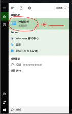 老司机教你win10怎么调亮度