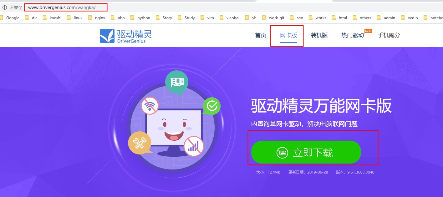 不能上网