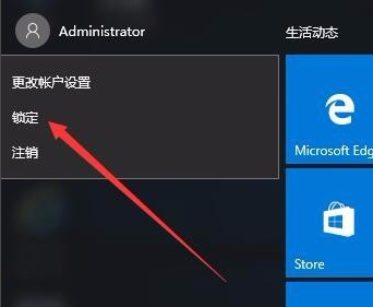 win10锁屏 win10锁屏